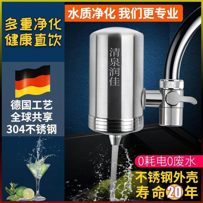 净水器不锈钢水龙头过滤器自来水除垢直饮前置过滤器家用,厨房/烹饪用具,滤水器/净水器,淘宝优惠券,粉丝福利购,淘宝优惠卷