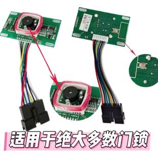 宾馆电路板门锁感应芯片 公寓锁线路板酒店刷卡主板 IC芯片ID主板