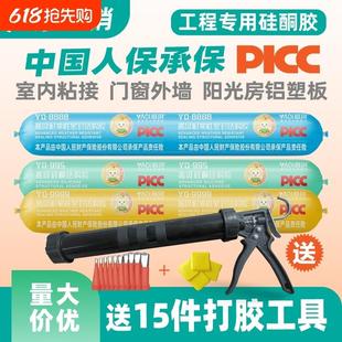 雅琪硅酮结构胶强力高粘度外墙门窗专用玻璃胶耐候密封胶室外防水