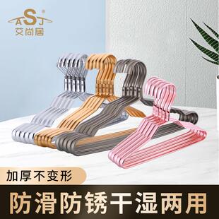 艾尚居衣服挂家用无痕晾衣架铝合金衣架子挂衣架衣架衣柜衣挂10个