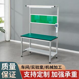 配台带灯维修检验打包操作台 铝合金型材防静电工作台车间流水线装
