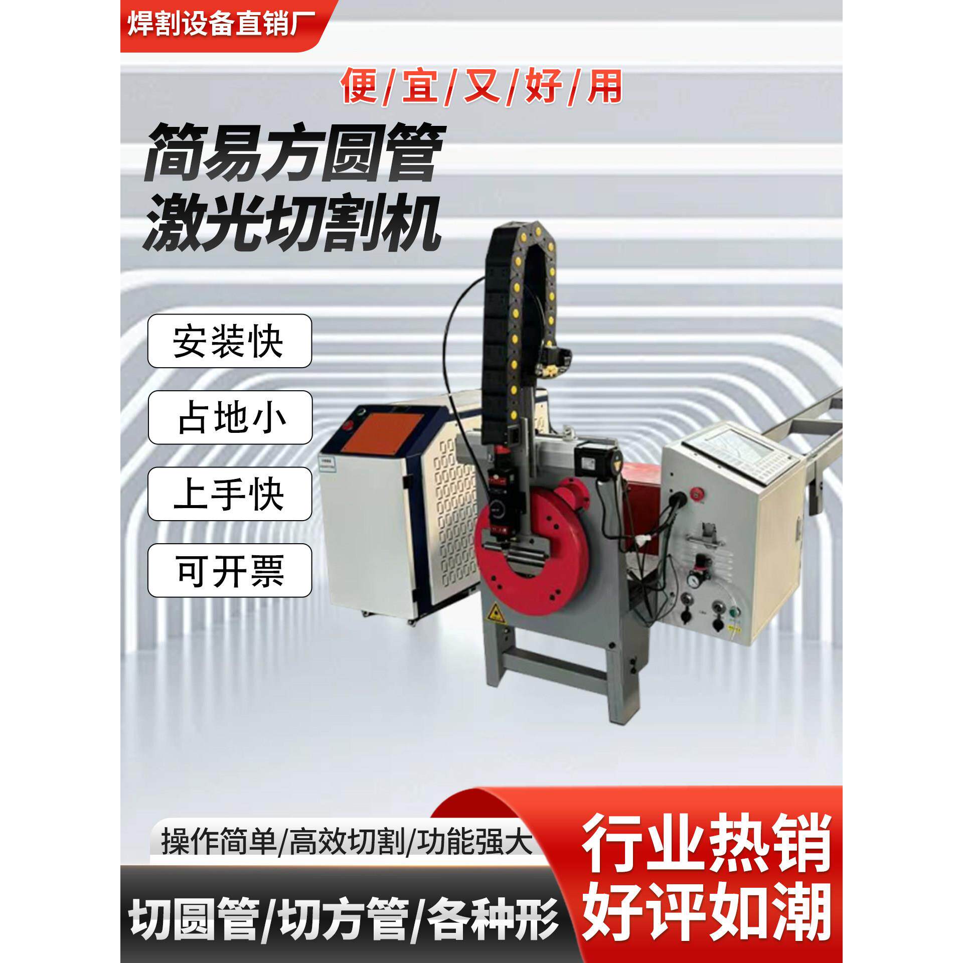 激光切管机小型相贯线便携式全自动数控等离子方管圆管一体切割机