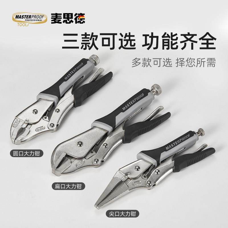 麦思德 大力钳c型木工鸭嘴尖嘴小压力钳工业级重型夹钳工具加力钳,五金/工具,大力钳,淘宝优惠券,粉丝福利购,淘宝优惠卷