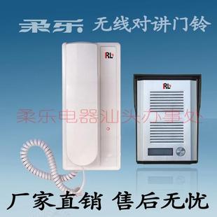 0510A 柔乐无线对讲门铃一拖一远距离500米非可视楼宇家用电话机L