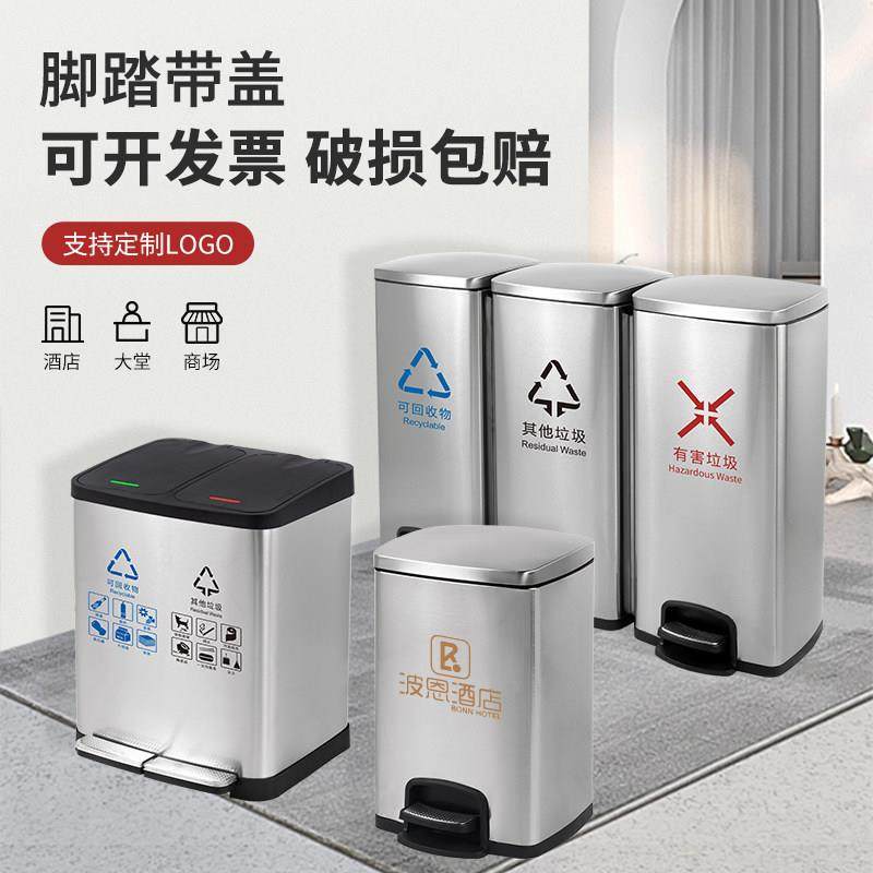 分类垃圾桶不锈钢带盖子室内双槽二三四分类脚踏环保垃圾箱
