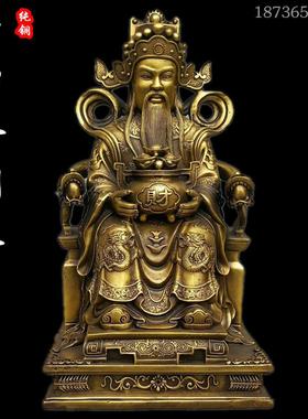 纯铜大号财神爷招财店铺客厅开业黄铜供奉铜像工艺品人物桌面摆件