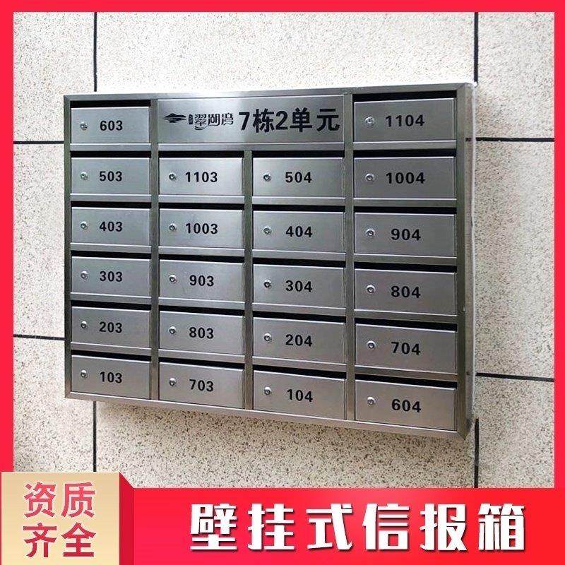 智能举报箱奶箱304杂志免打孔文件投递学校带锁信报箱投诉建议箱