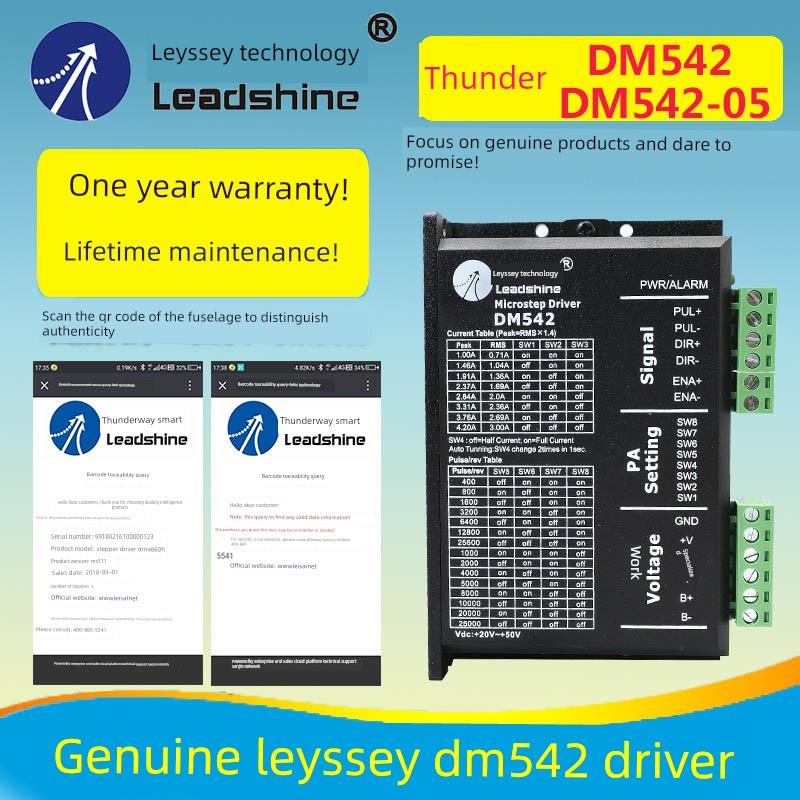 雷赛正品步进电机驱动器DM542 DM542-05雕刻机驱动器配件M542-05