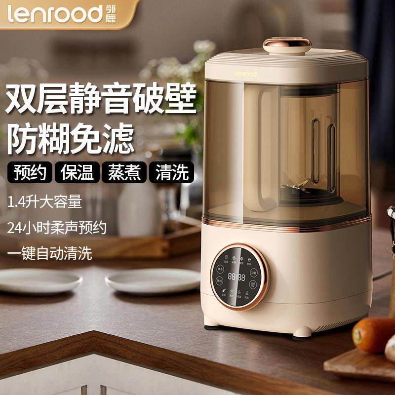 邻鹿破壁机家用多功能豆浆料理机全自动加热辅食免滤静低音LR026,厨房电器,破壁机,淘宝优惠券,粉丝福利购,淘宝优惠卷