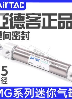 亚德客不锈钢迷你气缸MG25X25/50/75/100/125/150/175/200/250S
