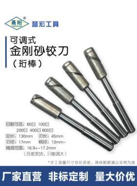 m17可调金刚石铰刀硬质机用合金加长定制铰珩绞刀扩孔刀手H67促销