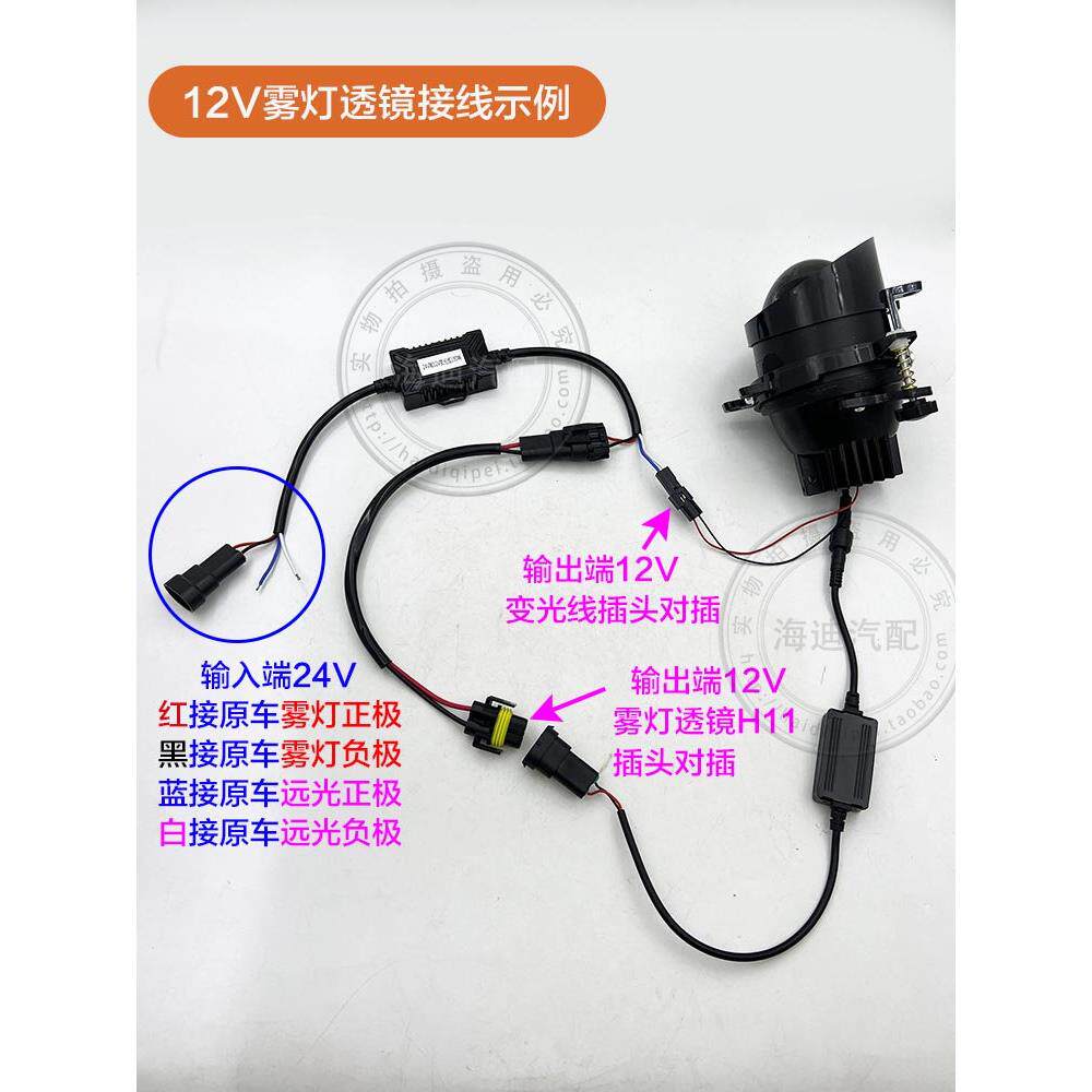 24V转12V专用降压线组货车大灯雾灯改装100W降压转换器变光线组