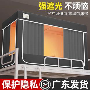 宿舍单人上下铺通用90x190床幔带支架 大学生强遮光床帘蚊帐一体式