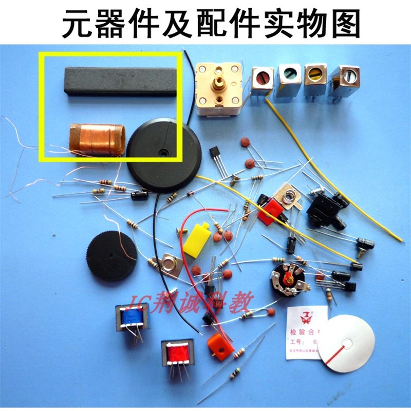 ZX921型八管超外差式中波收音机套件 实训散件 创客DIY收音机套件