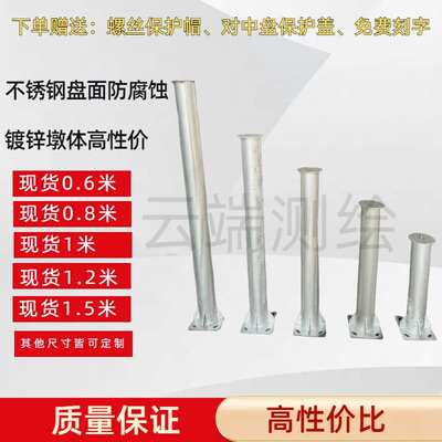 全站仪观测墩304不锈钢强制对中盘对中墩基座沉降观测对中器站桩