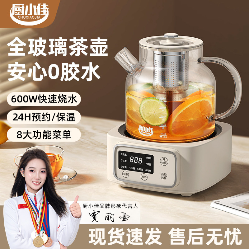 厨小佳花茶壶玻璃单壶耐高温加厚养生壶家用多功能小型炖煮烧水壶
