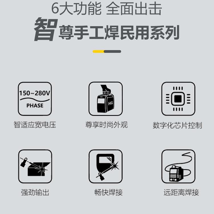 上海沪工电焊机220v家用小型便携式焊机手持不锈钢通用焊接机全套
