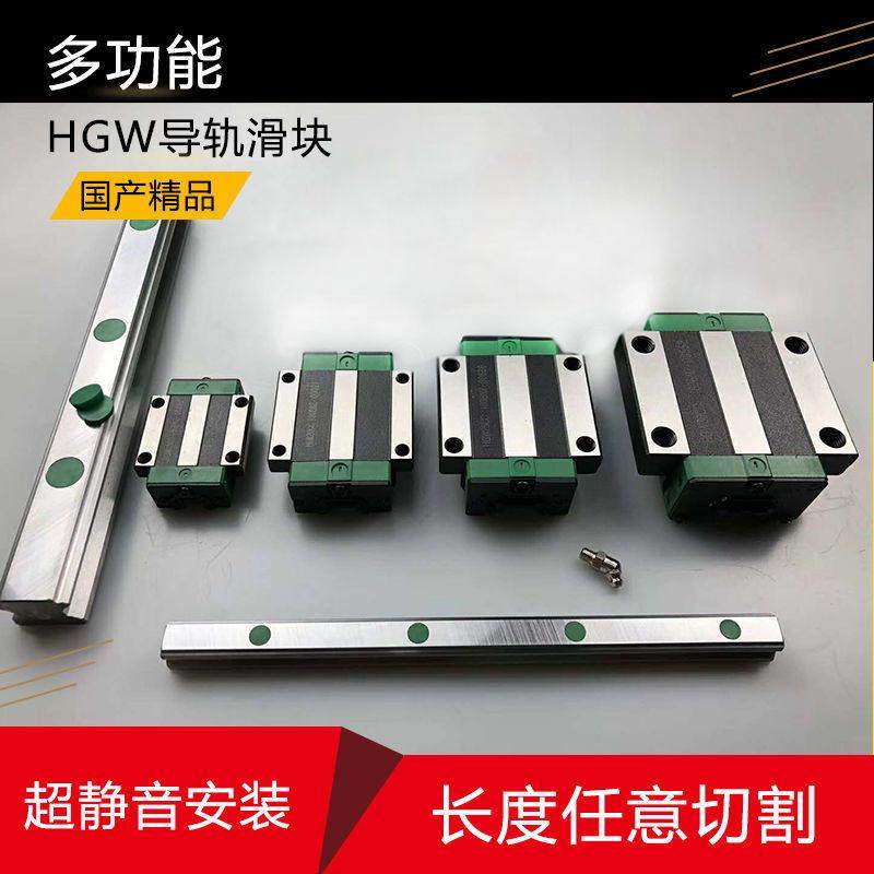 国产导轨绿黑滑块同上银尺寸精密静音HGH HGW15 20 25 30 35CA CC