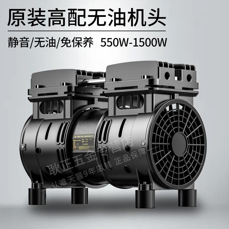 奥突斯静音无油空压机机头全铜双缸750W~1500W气泵头配件电机机头