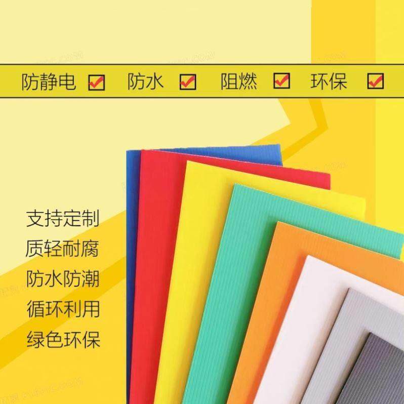 PP塑料中空板防静电周转箱隔板防水平板格挡垫板刀卡万通板瓦楞板,包装,中空板,淘宝优惠券,粉丝福利购,淘宝优惠卷