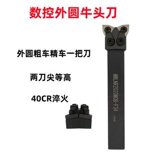 双头外圆数控刀杆2MWLNR2020M08 刀柄牛头刀杆 F34桃型压板式