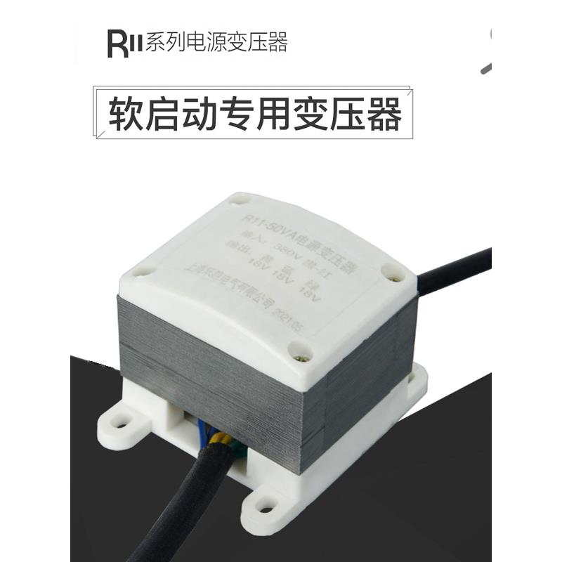 R11-20/32/50Va专用变压器输入380V输出18V1.5双路9V0.3A变频
