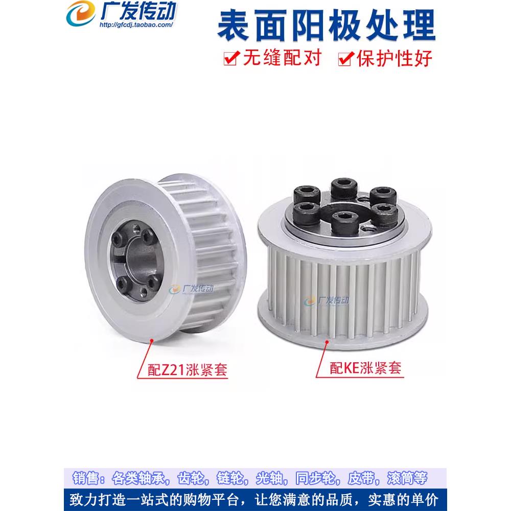 涨紧套同步轮5M50齿 5M50T免键胀套同步轮 5M皮带轮 槽宽16/21/27