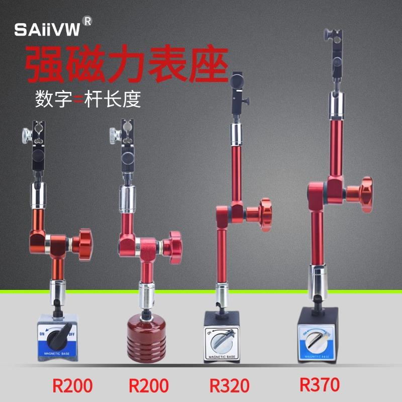 磁力表座万向磁力表座百分表支架千分表底座R370校表座百分表磁座
