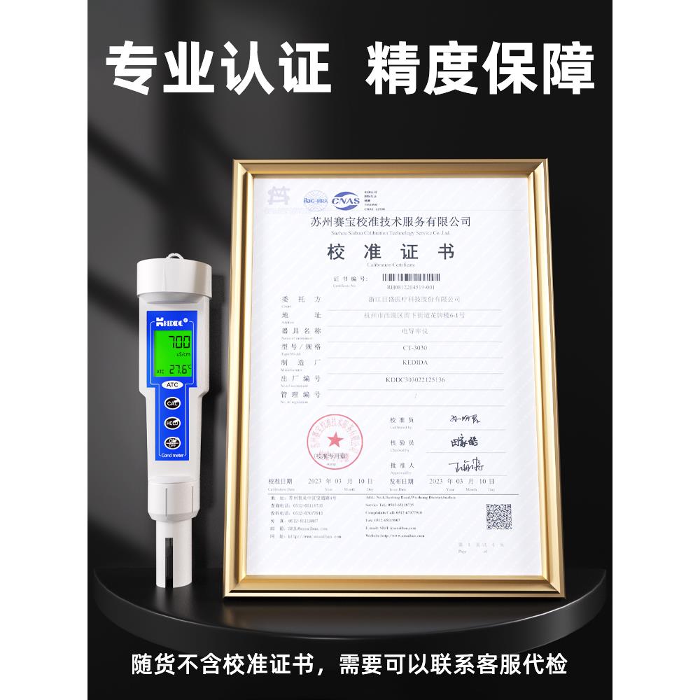 便携式电导率仪TDS水质硬度检测仪笔式EC值计电导率测定仪测试仪