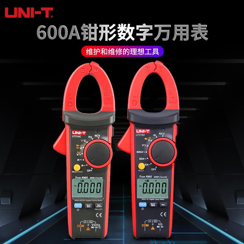优利德钳形表万用表数字防烧万能表电工钳型电流表UT200A+UT200B+