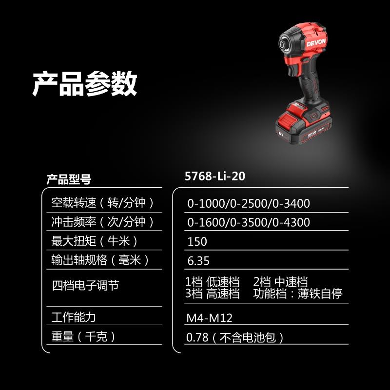 大有5768无刷冲击起子机充电式20V锂电电批电钻大扭力电动螺丝刀