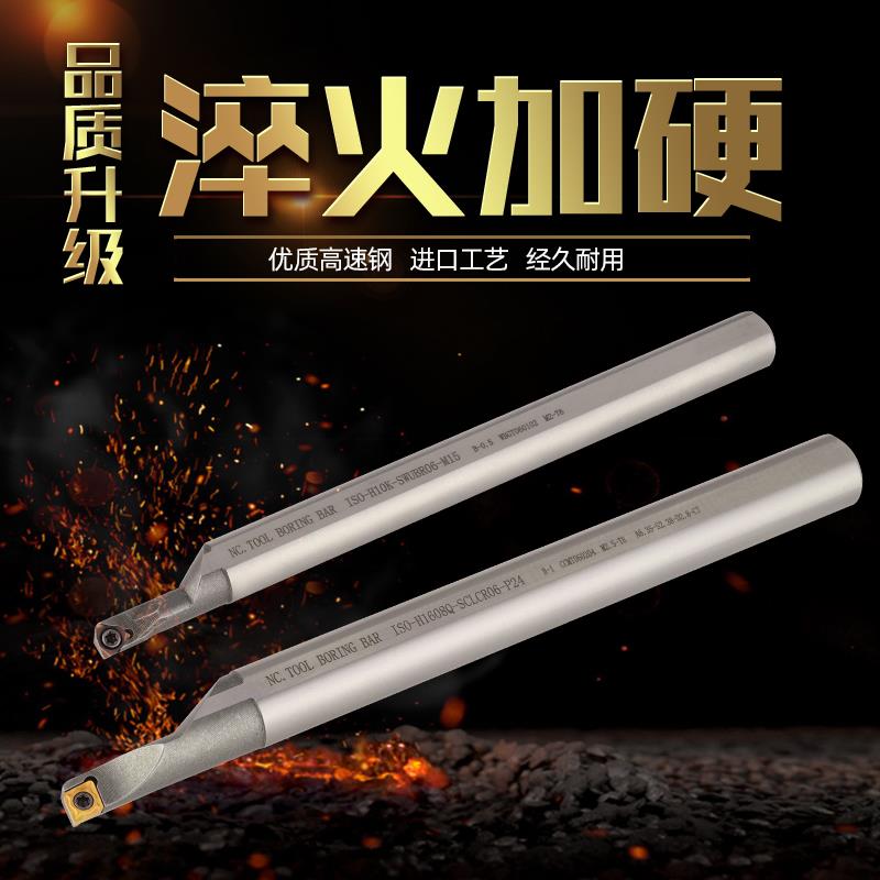 高速钢抗震变径大小头内孔刀杆偏心式SCLCR/STUBR 小孔径镗孔车刀