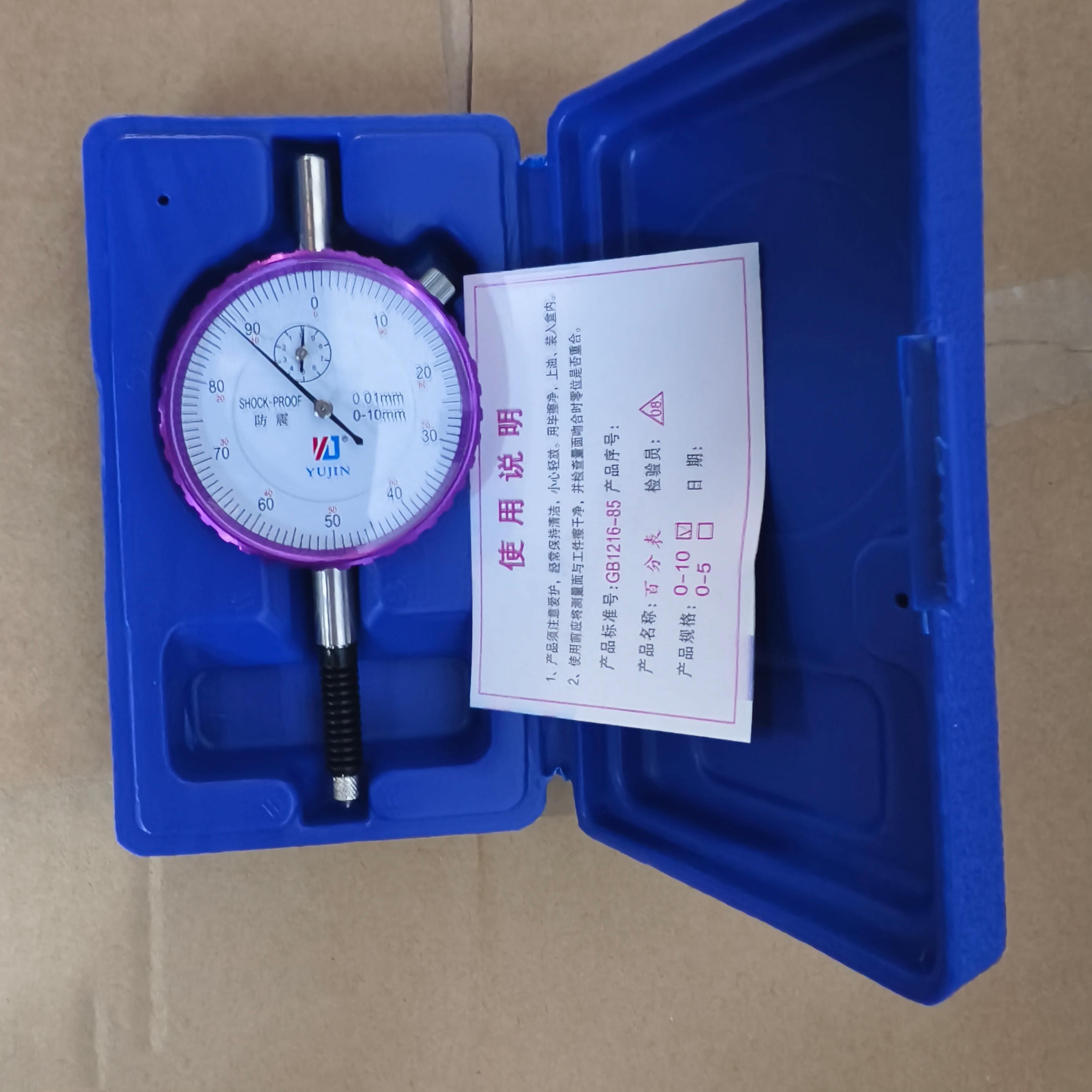 防尘百分表0-10mm高精度指示表头校表器千分表测针量表