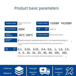 高温 YN100BF不锈钢耐震压力表 氨用 不锈钢压力表Y100BF 鹳山