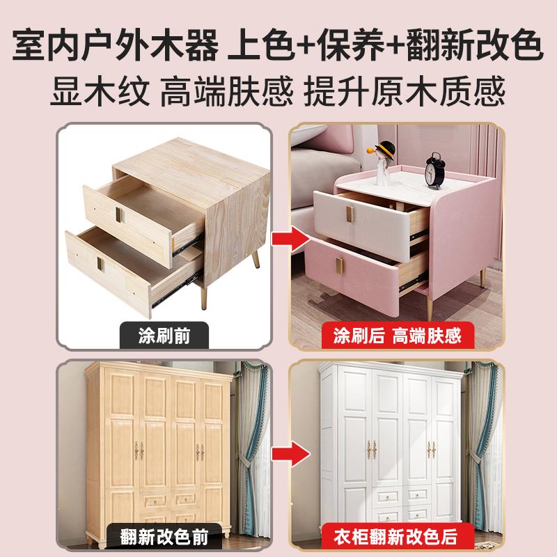 水性木器漆旧家具翻新衣柜柜子门框木门改色换色木漆清漆白色油漆