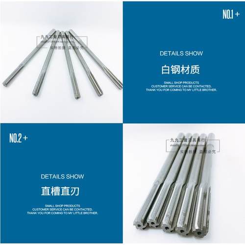 机用铰刀白钢直柄绞刀15.1 15.2 15.3 15.4 15.5 15.6 15.7 15.8