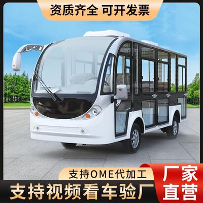 新款电动观光车四轮旅游景区公园酒店民宿看房接待物业学校摆渡车