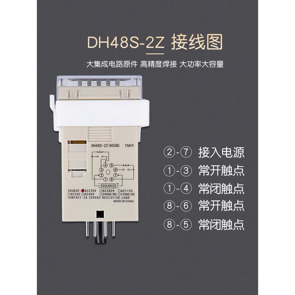 DH48S-2Z高精度数显时间继电器 220V 24V 12V通电延时 计时器可调