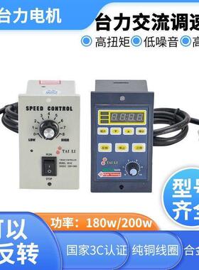 电机调速器220v25W60W90W120W250W数显调速器US-52交流调速器开