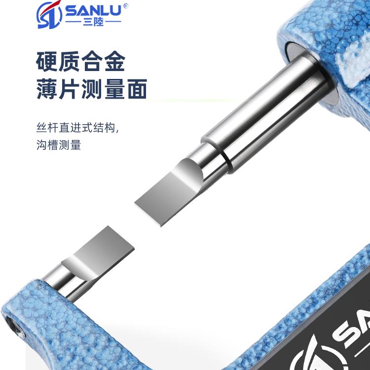 三陆桂林叶片千尺0-25-50-75-100钨钢刀口薄片环形槽卡槽千分尺