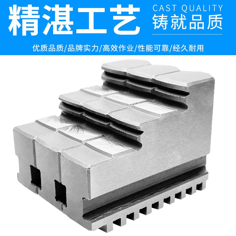 屹峤卡爪三爪卡盘80 100 125 160 200 250 320 400正爪反爪卡盘爪