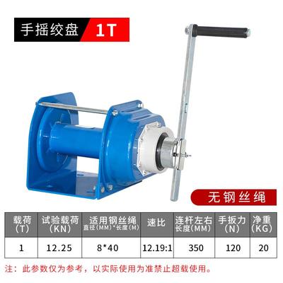 君达重型手摇绞盘手动自锁式刹车卷扬机钢丝绳牵引机起重小型吊机