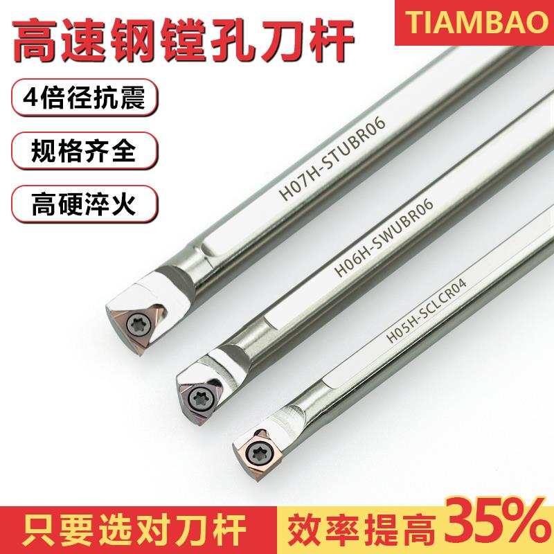 内孔刀杆抗震高速钢防震数控小孔车刀搪刀架H06H-STUBR06小径镗刀