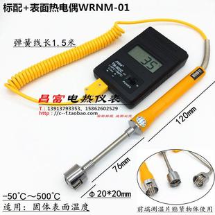 TM902C数字温度表高温快速电子测温仪工业温度表 表面热电偶测温