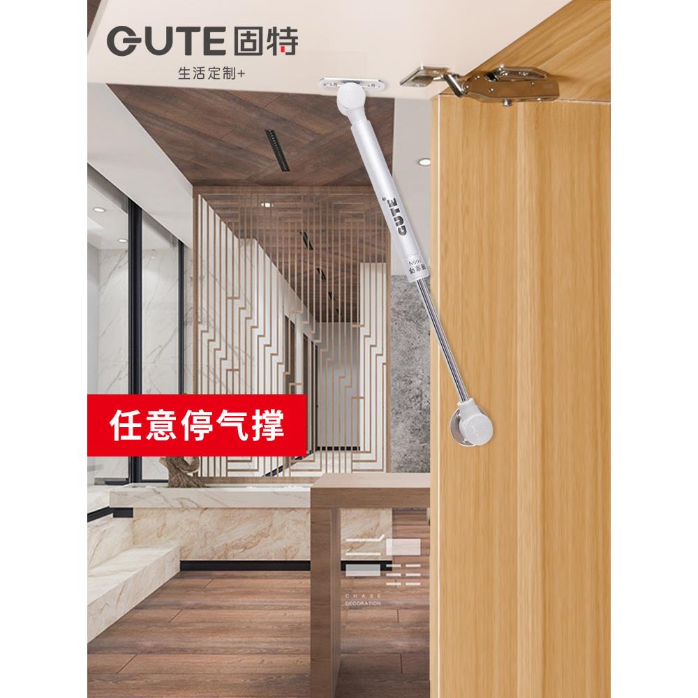 固特液压杆支撑杆气撑橱柜上翻门任意停气压杆下翻气动弹簧伸缩杆