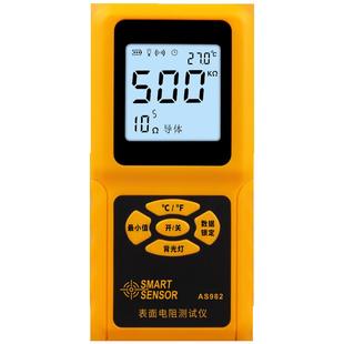 希玛AS982表面电阻测试仪防静电材料阻抗仪测试仪绝缘电阻检测仪