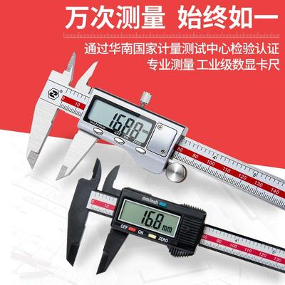 卡尺高精度电子数显卡尺家用游标卡尺不锈钢工业0-150mm油标卡尺