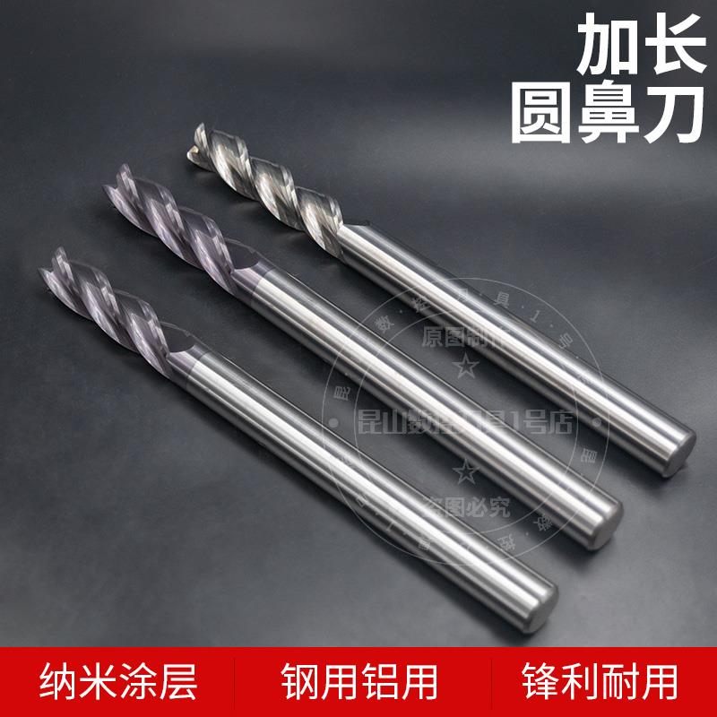 55度4刃钨钢加长圆鼻刀钢用涂层立铣刀R0.2R0.5R1R2R3 150/200L