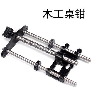 木工桌导杆夹钳diy工作台台钳台操作台虎钳夹持夹具双连接杆铸铁