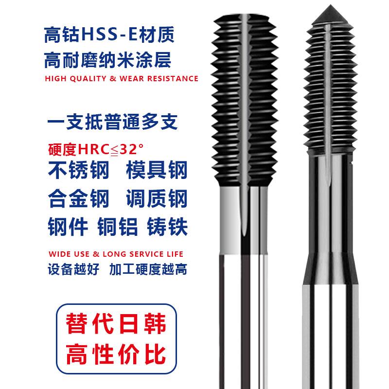 进口含高钴挤压螺丝攻螺丝攻牙M1.4M1.6M2M3M4M5M6M8替日本OSG YA